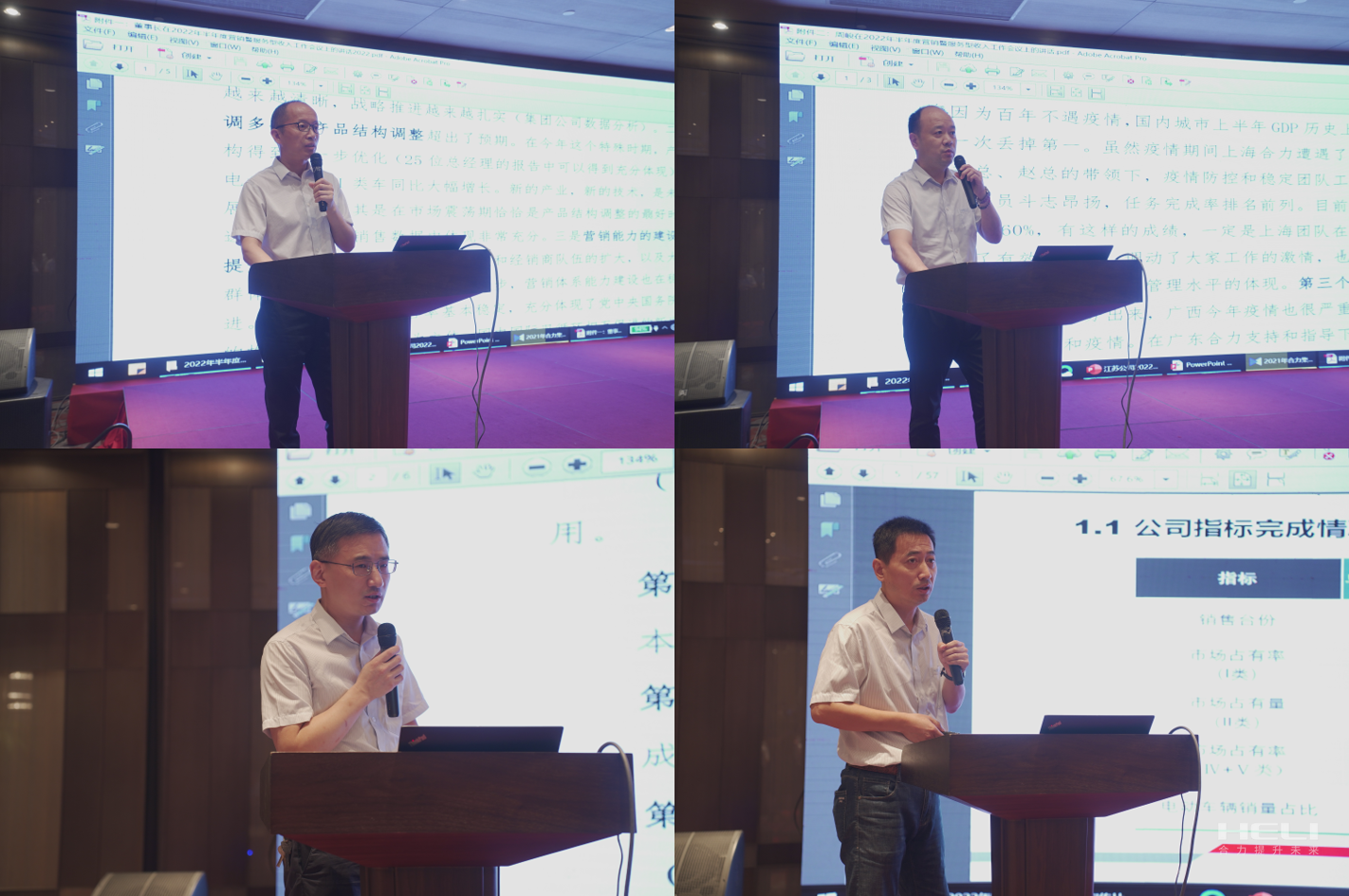 江苏合力半年度销售会议精神宣贯现场.png 江苏合力半年度销售会议精神宣贯现场.png